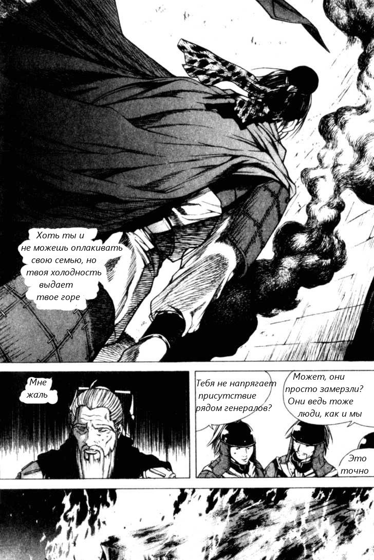 Манга Нити времени - Глава 24 Страница 12