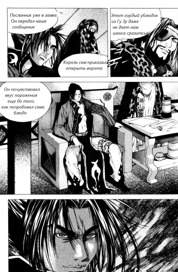 Манга Нити времени - Глава 24 Страница 17