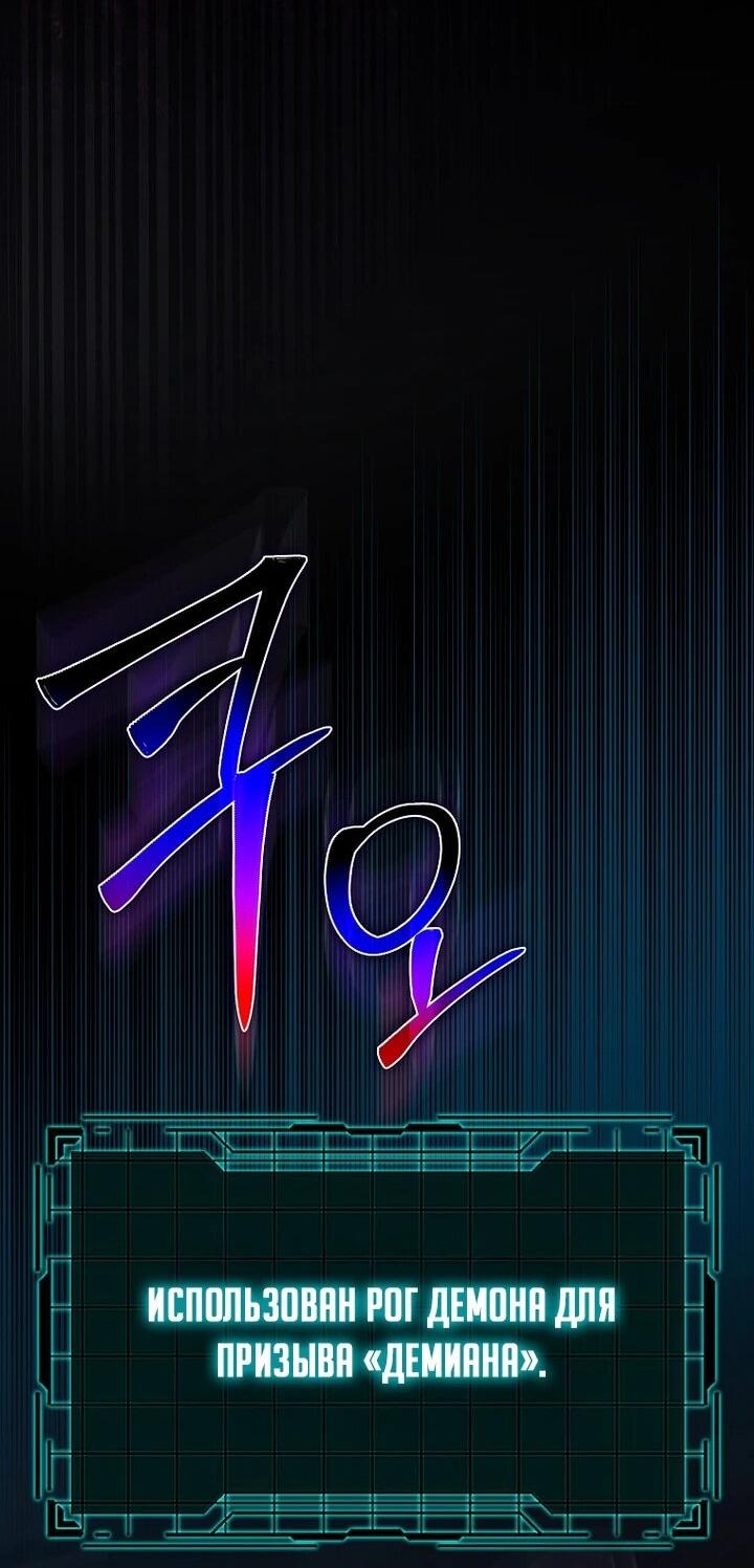 Манга Игрок максимального уровня - Глава 115 Страница 60