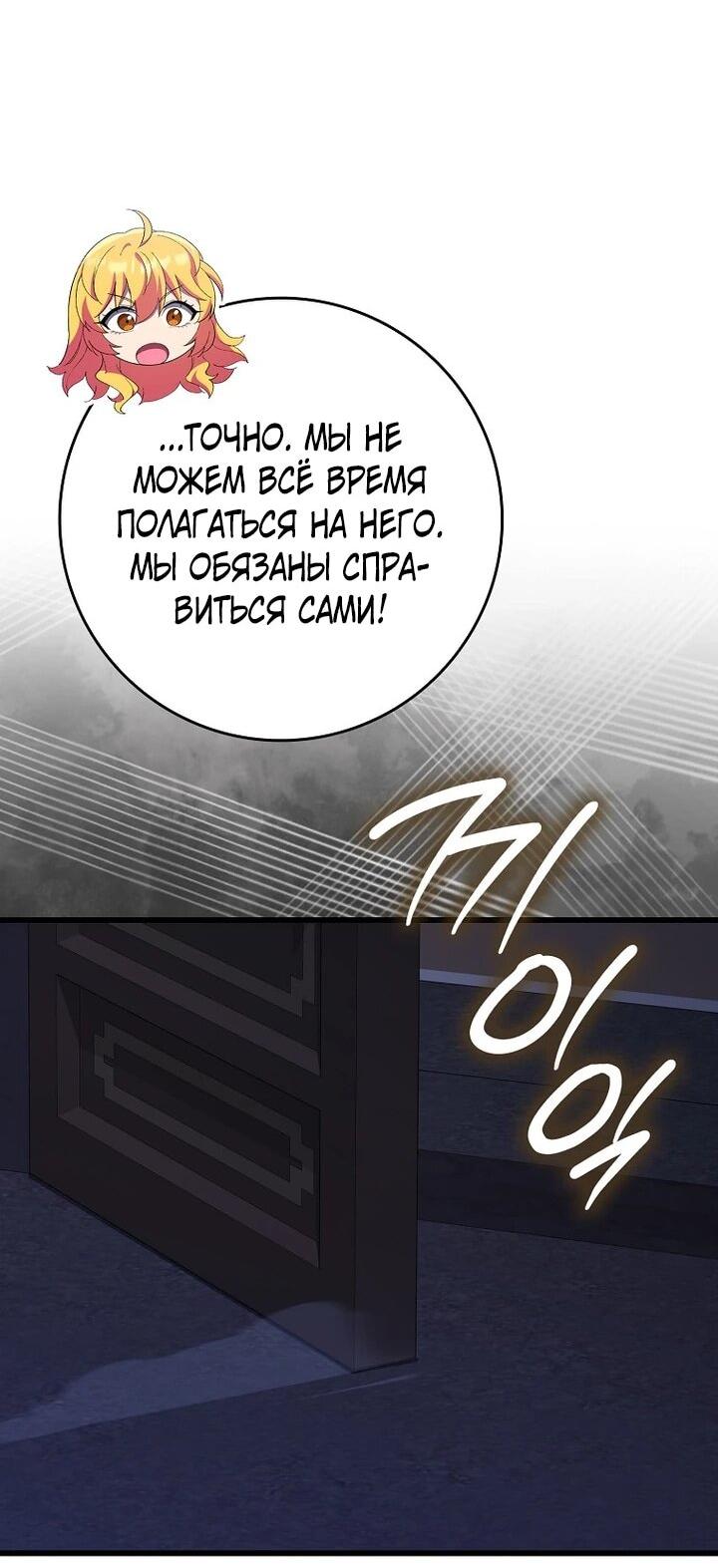 Манга Игрок максимального уровня - Глава 115 Страница 7