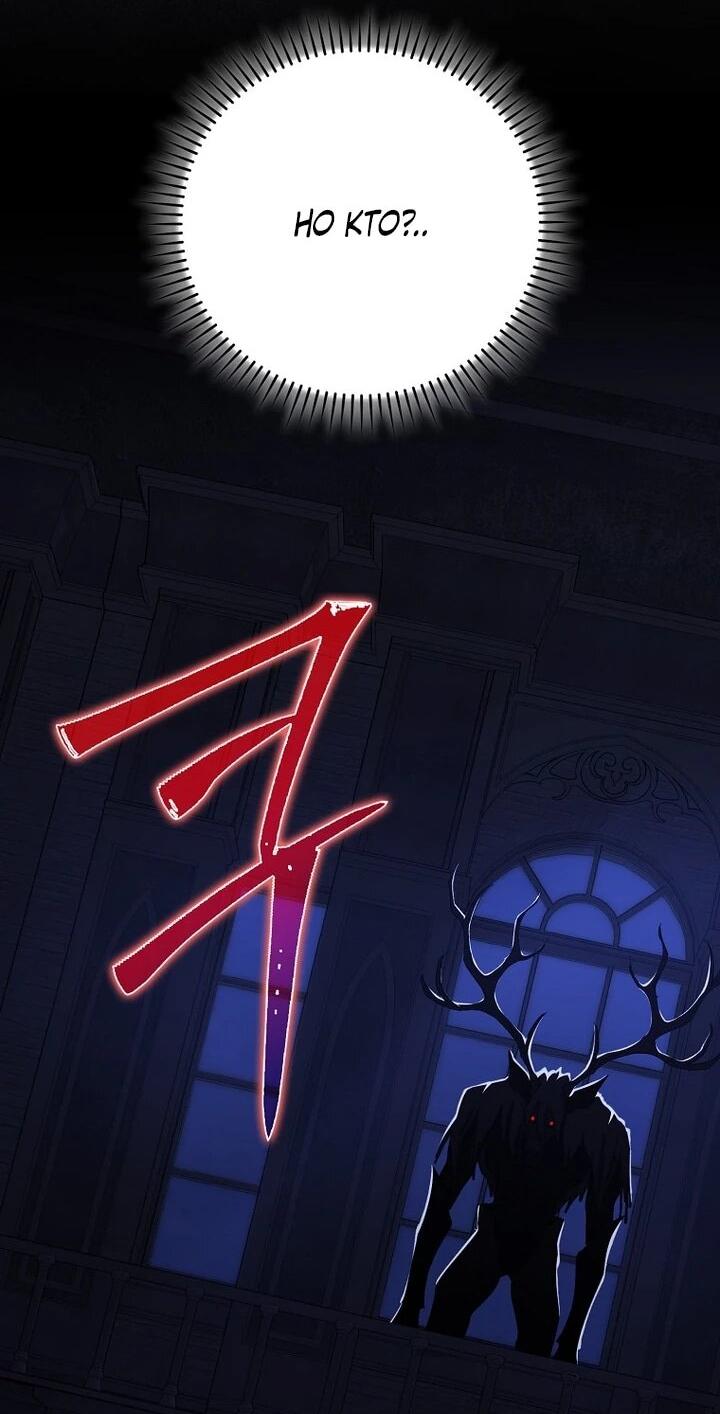 Манга Игрок максимального уровня - Глава 115 Страница 21