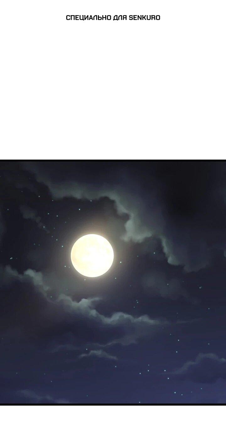 Манга Игрок максимального уровня - Глава 115 Страница 1