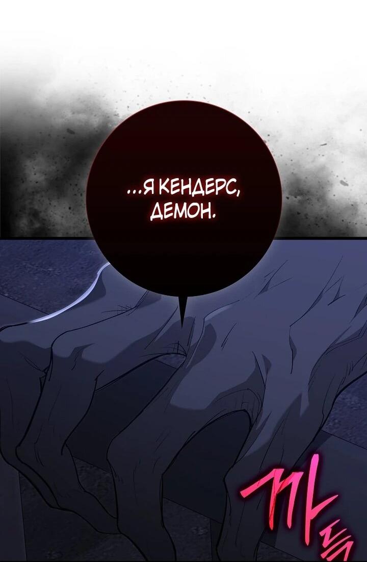 Манга Игрок максимального уровня - Глава 115 Страница 24