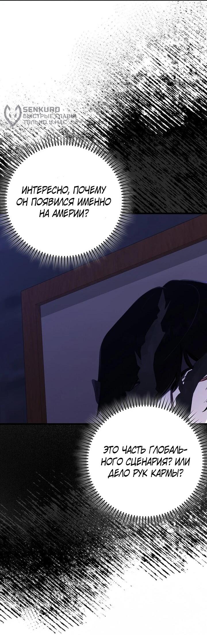 Манга Игрок максимального уровня - Глава 115 Страница 13