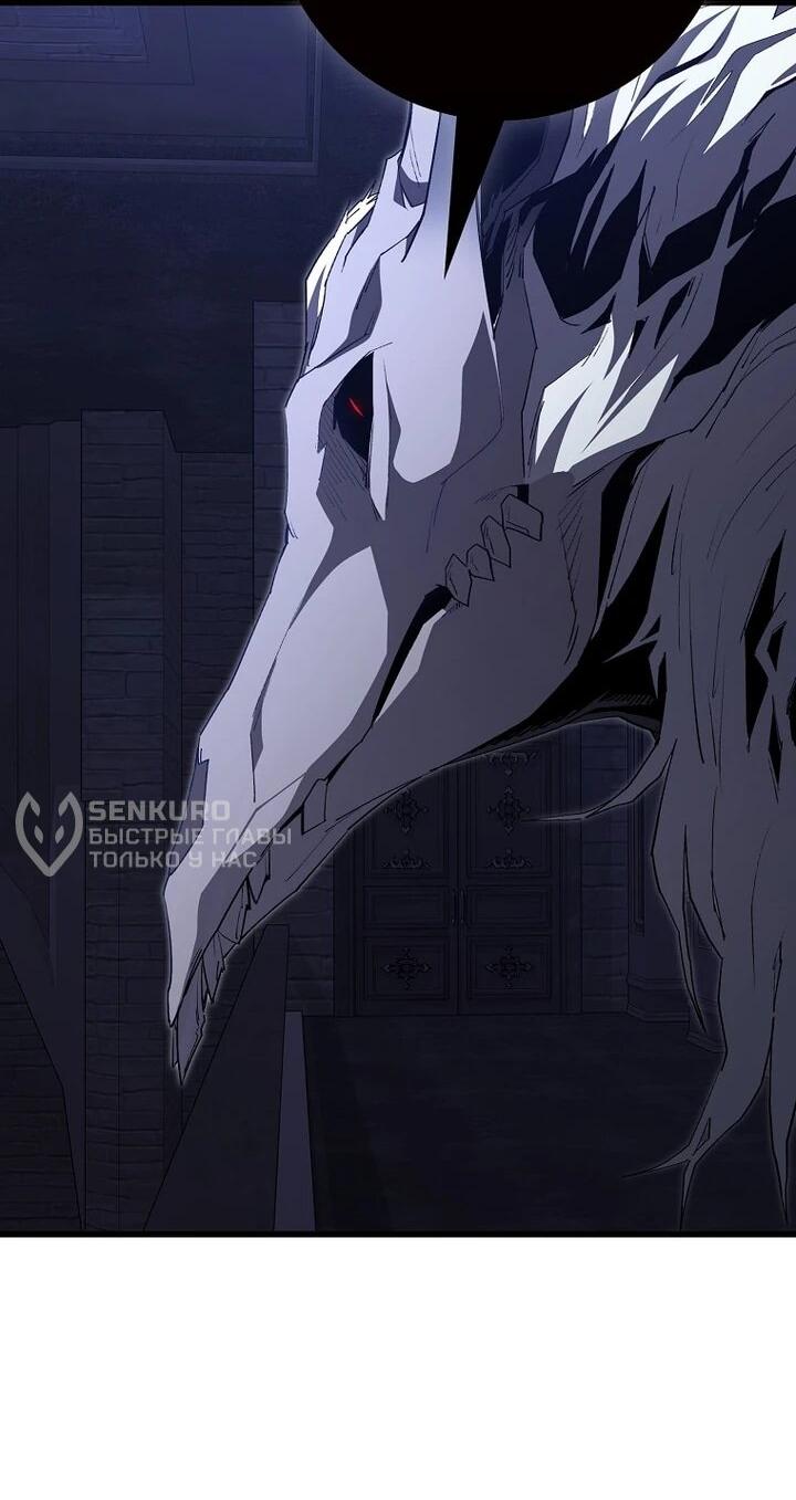 Манга Игрок максимального уровня - Глава 115 Страница 32