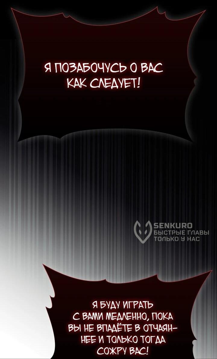 Манга Игрок максимального уровня - Глава 115 Страница 36