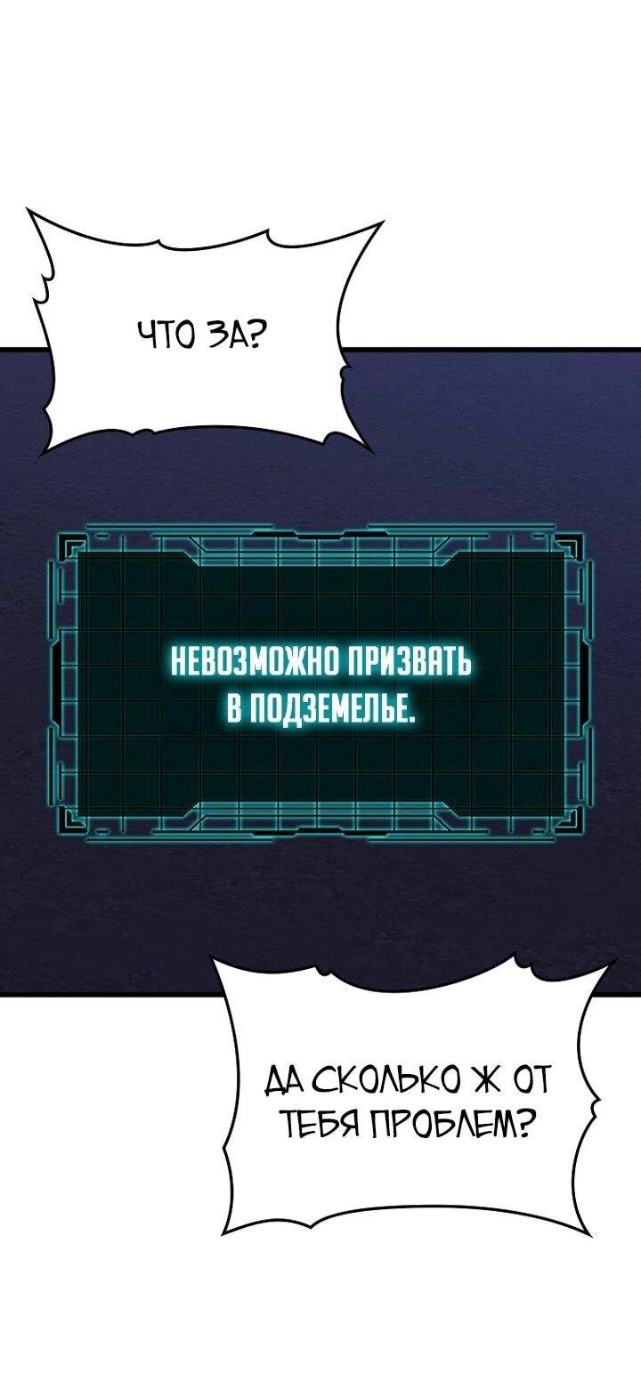 Манга Игрок максимального уровня - Глава 115 Страница 64