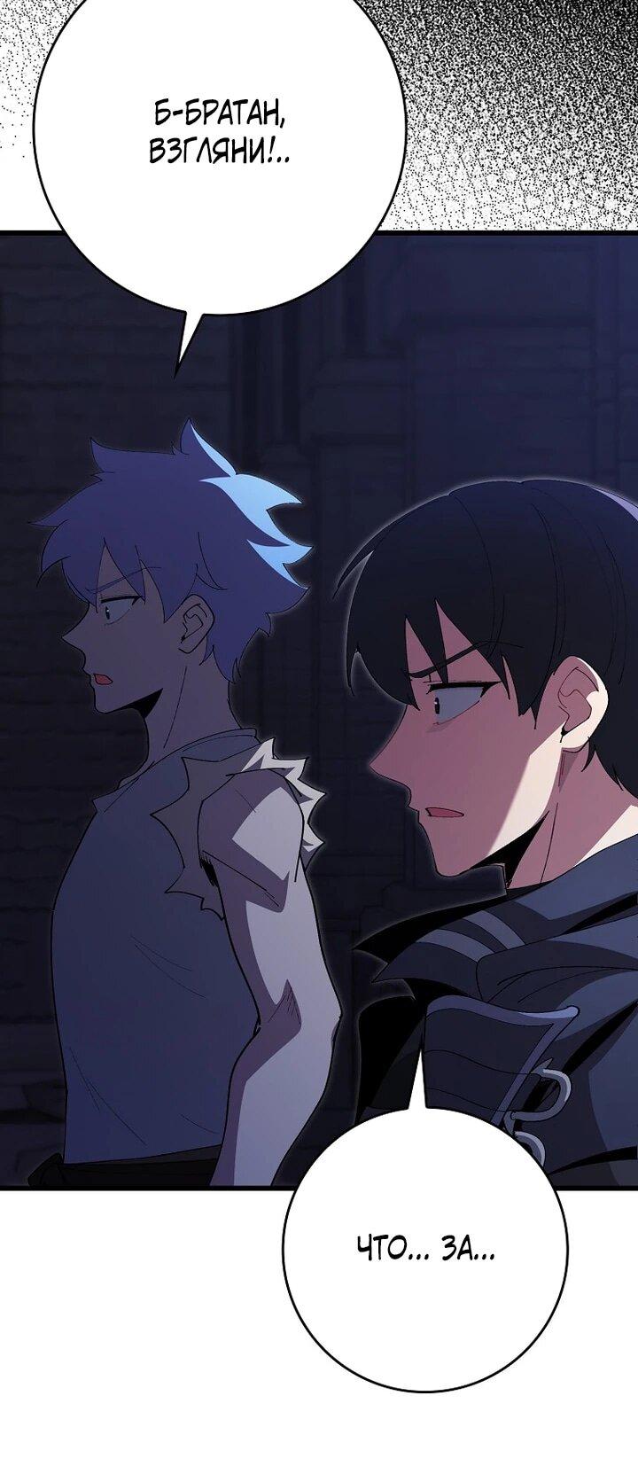 Манга Игрок максимального уровня - Глава 115 Страница 16