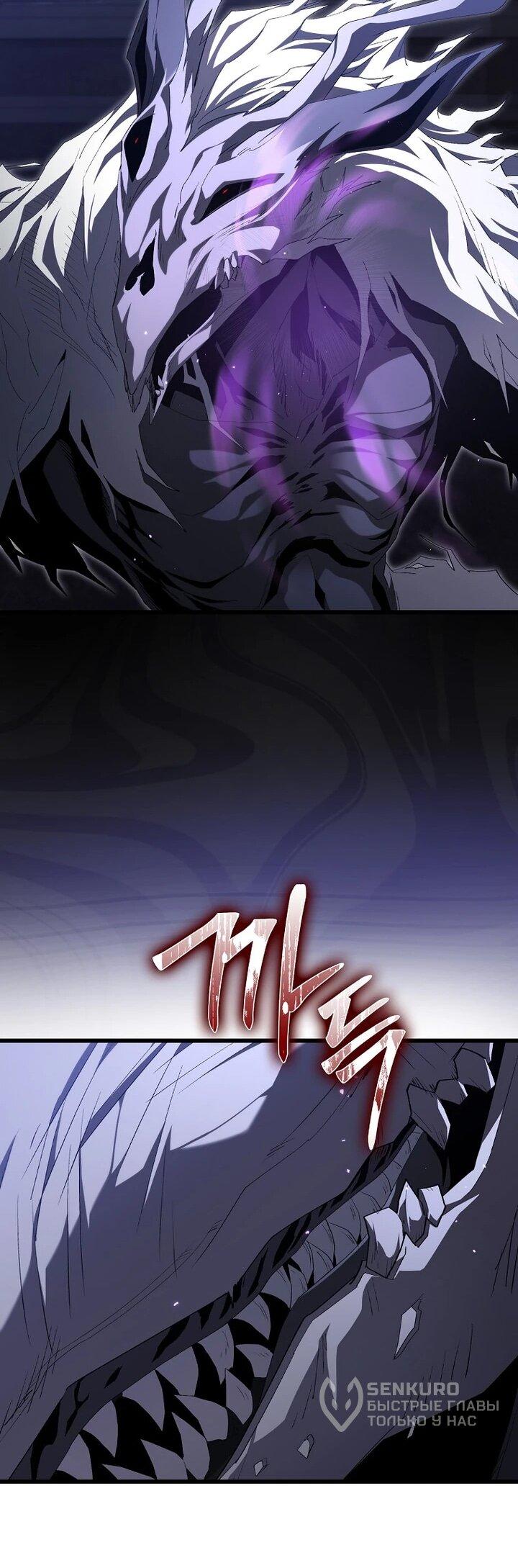 Манга Игрок максимального уровня - Глава 115 Страница 54