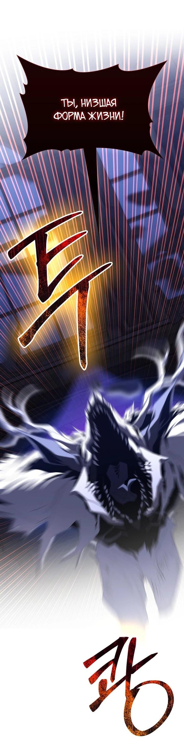 Манга Игрок максимального уровня - Глава 115 Страница 55