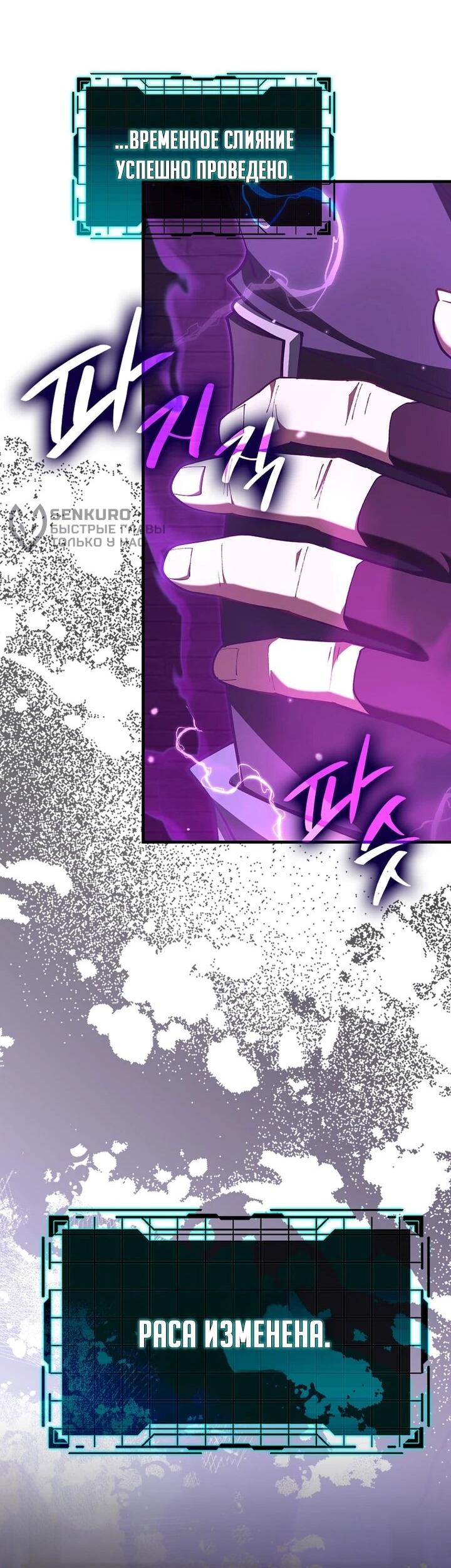 Манга Игрок максимального уровня - Глава 116 Страница 53