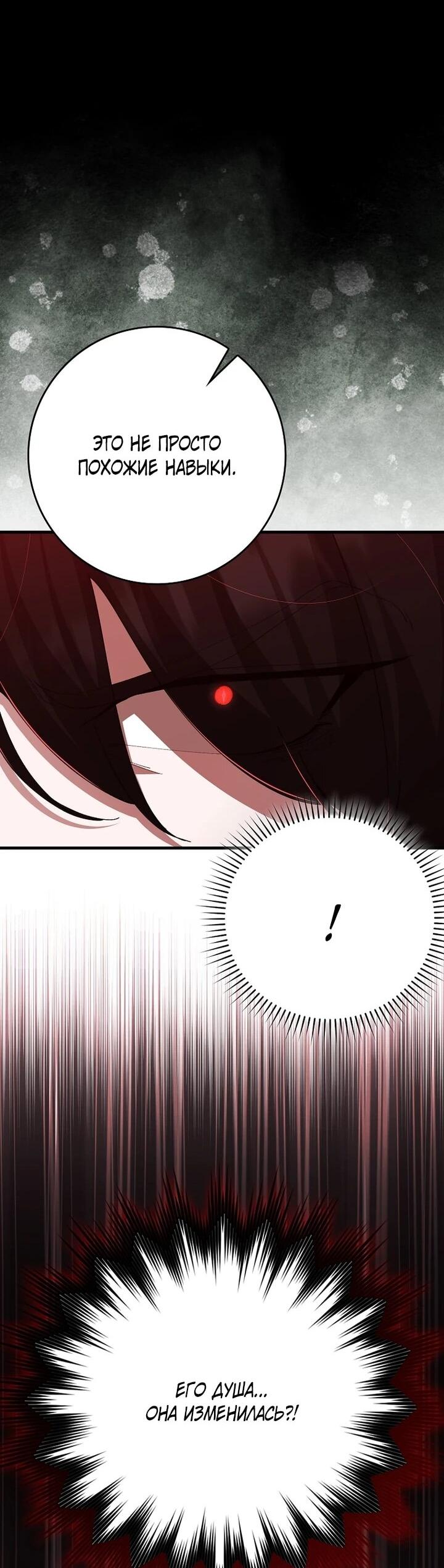 Манга Игрок максимального уровня - Глава 116 Страница 9