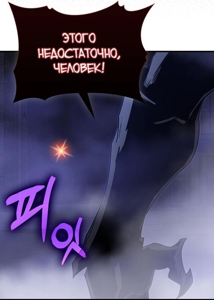 Манга Игрок максимального уровня - Глава 116 Страница 30