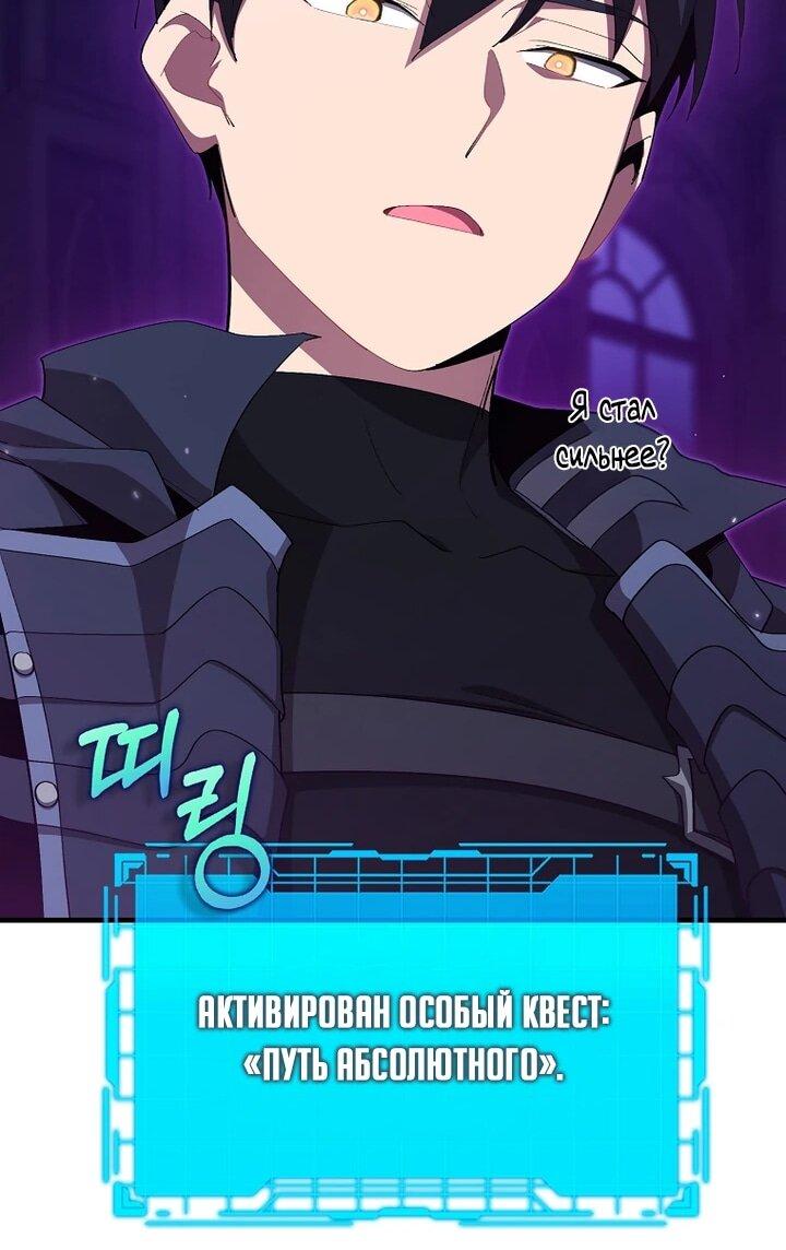 Манга Игрок максимального уровня - Глава 116 Страница 56