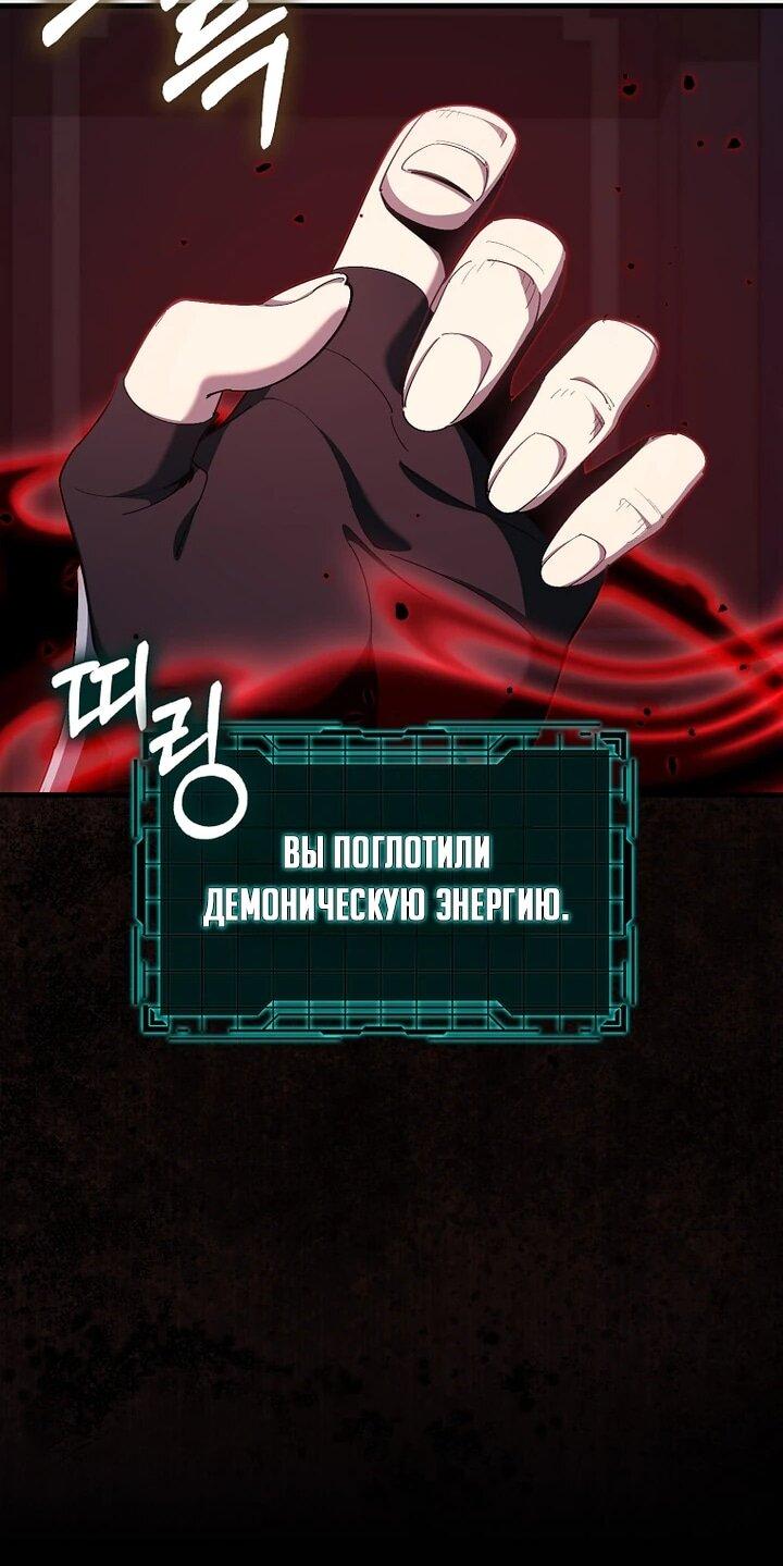 Манга Игрок максимального уровня - Глава 116 Страница 42