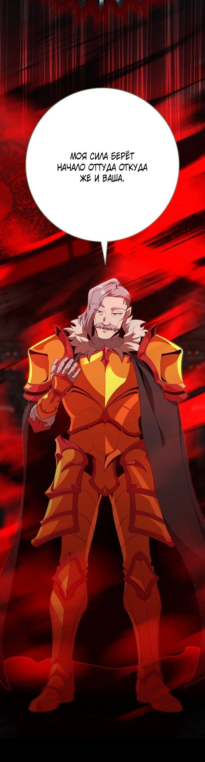 Манга Игрок максимального уровня - Глава 116 Страница 10