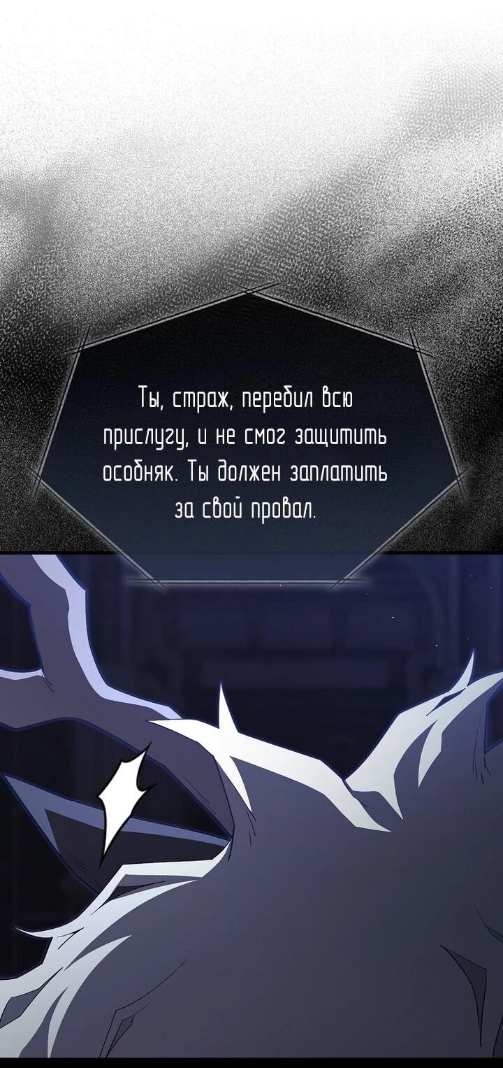 Манга Игрок максимального уровня - Глава 116 Страница 21