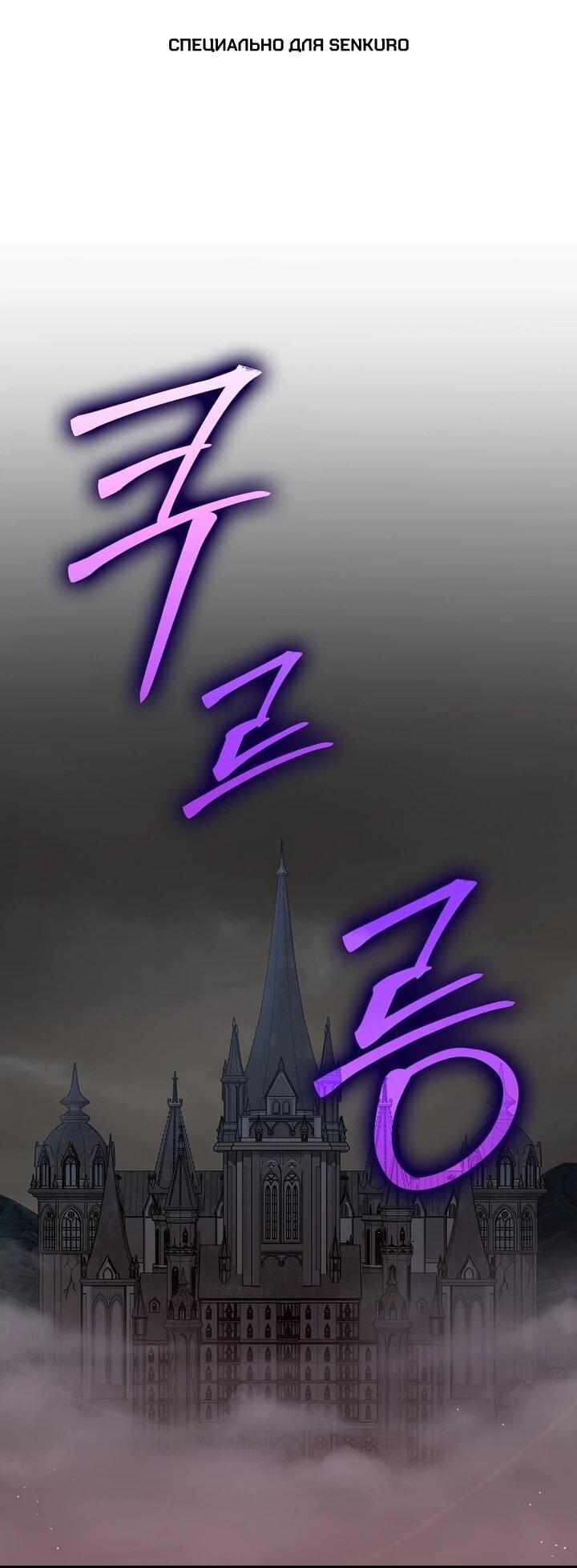 Манга Игрок максимального уровня - Глава 116 Страница 1