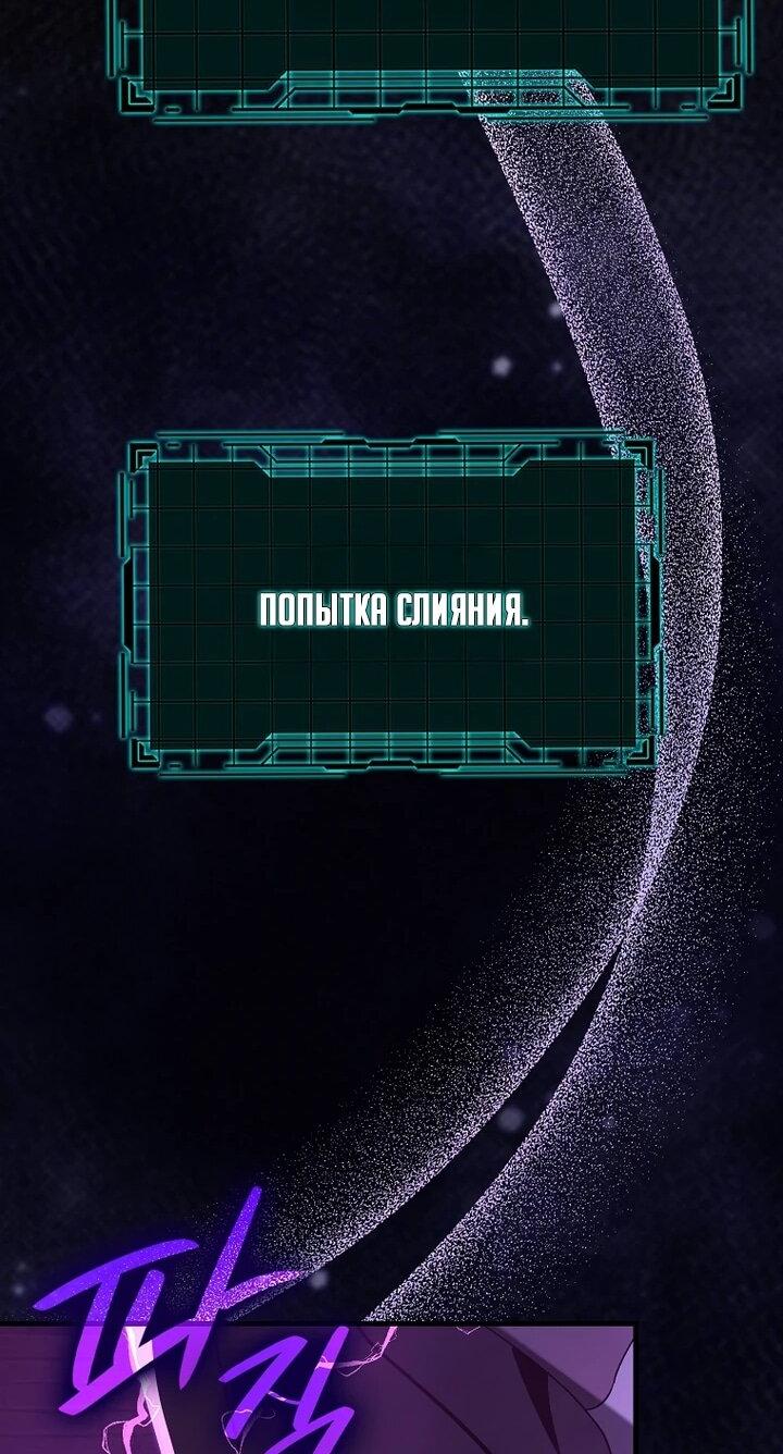 Манга Игрок максимального уровня - Глава 116 Страница 51