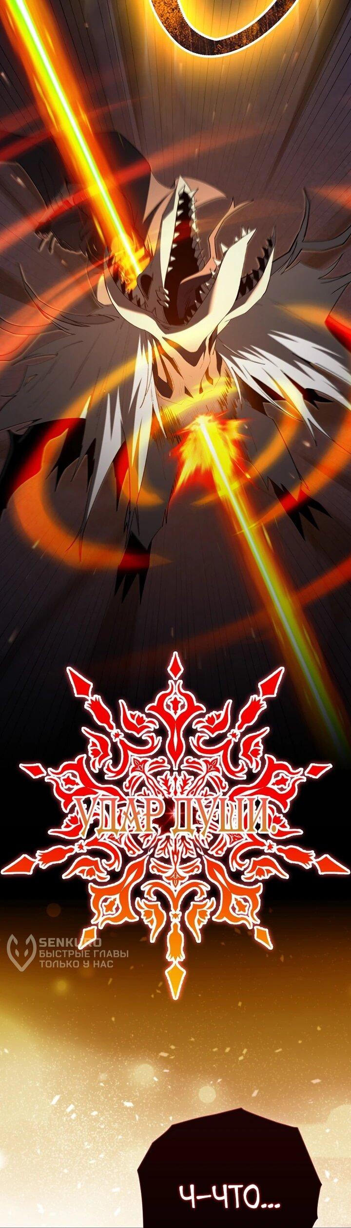 Манга Игрок максимального уровня - Глава 116 Страница 33