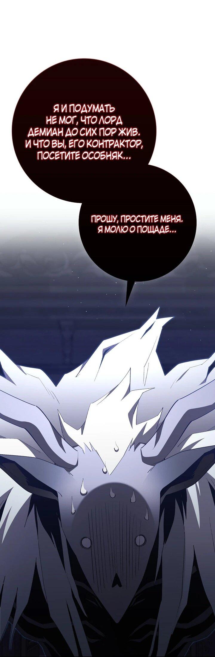 Манга Игрок максимального уровня - Глава 116 Страница 16