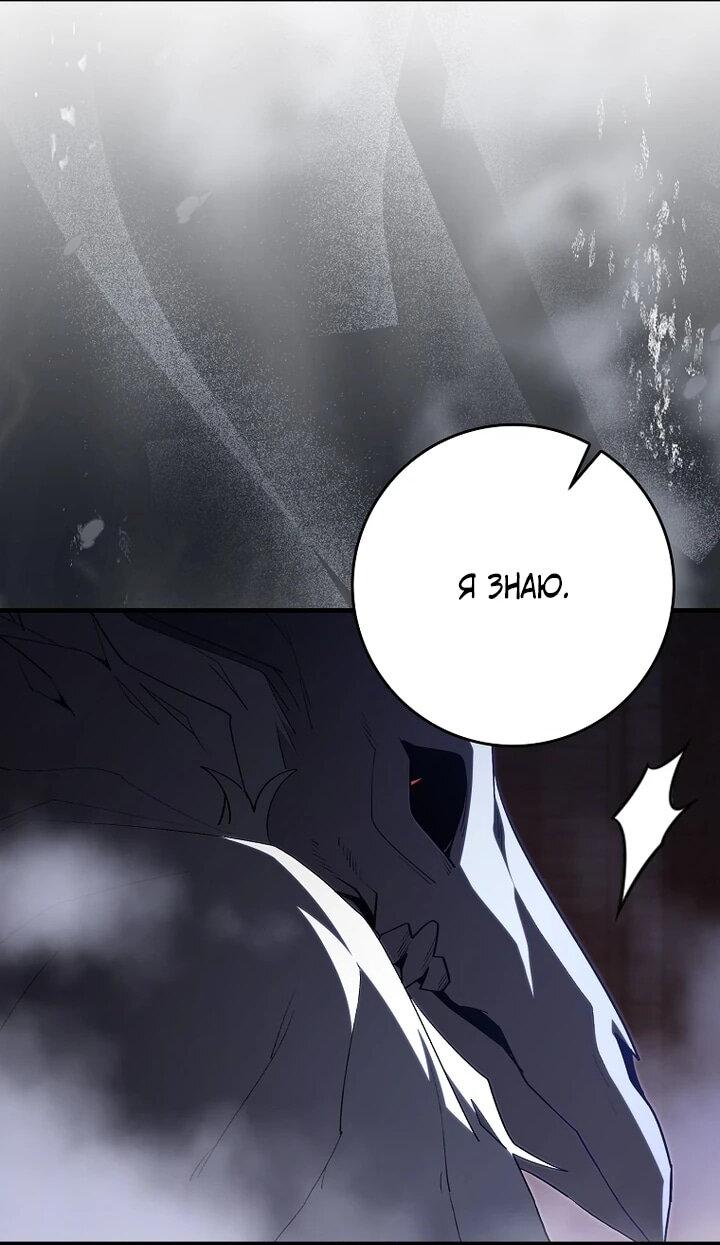 Манга Игрок максимального уровня - Глава 116 Страница 31