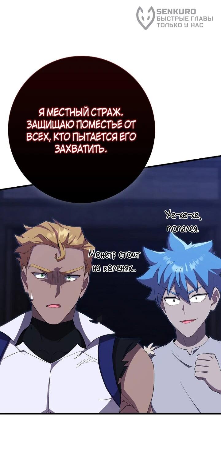 Манга Игрок максимального уровня - Глава 116 Страница 15