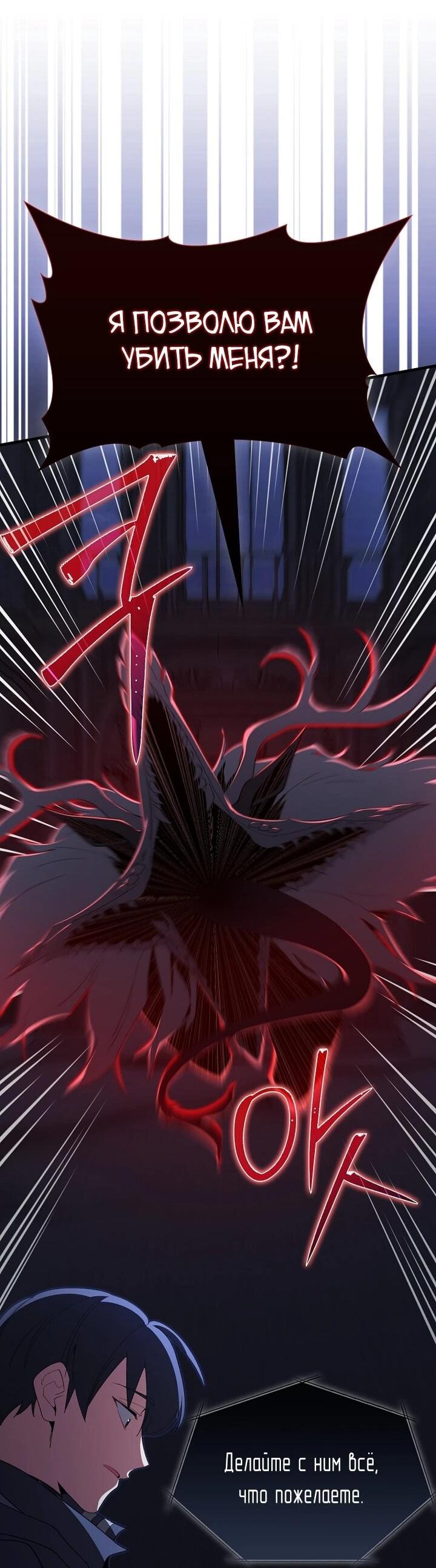 Манга Игрок максимального уровня - Глава 116 Страница 25