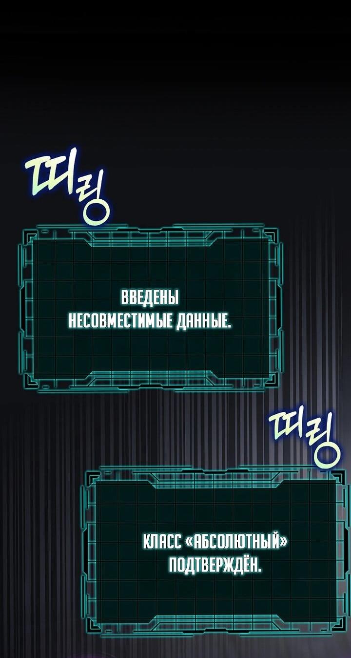 Манга Игрок максимального уровня - Глава 116 Страница 48