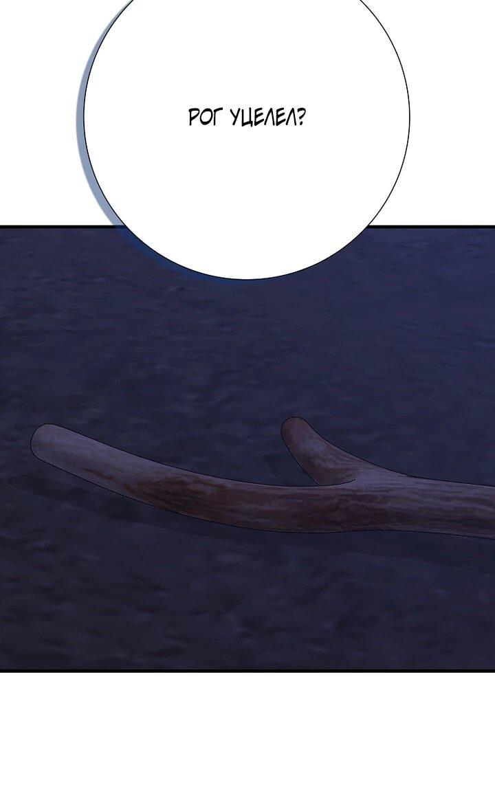 Манга Игрок максимального уровня - Глава 116 Страница 37
