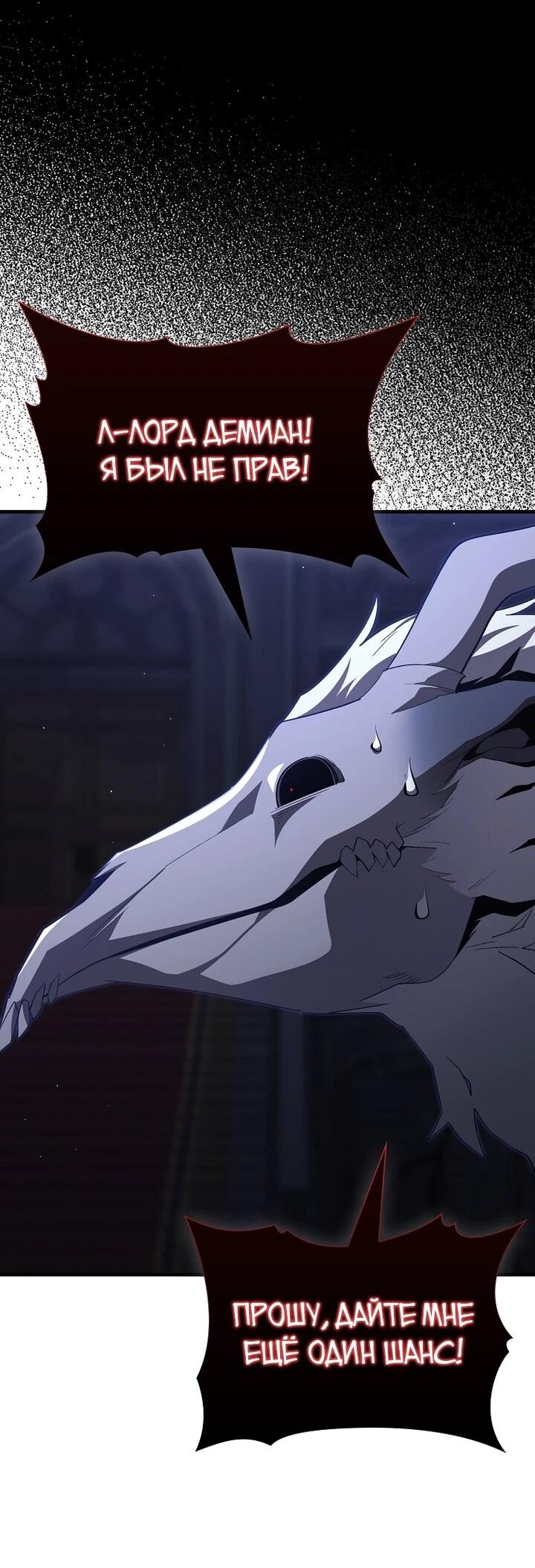 Манга Игрок максимального уровня - Глава 116 Страница 22