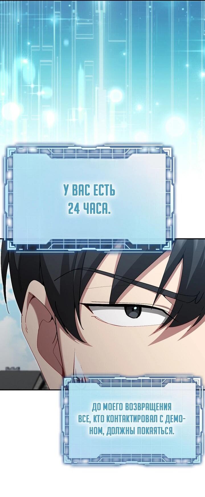 Манга Игрок максимального уровня - Глава 118 Страница 40