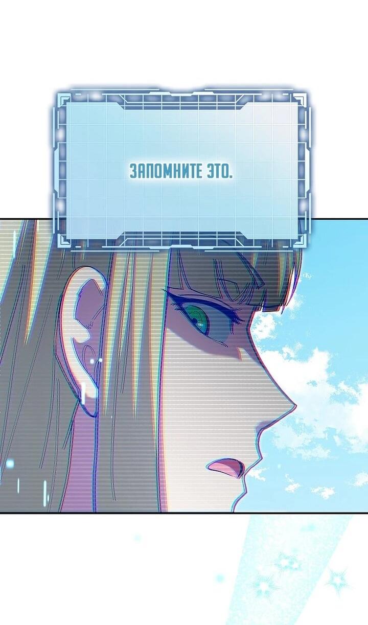 Манга Игрок максимального уровня - Глава 118 Страница 43