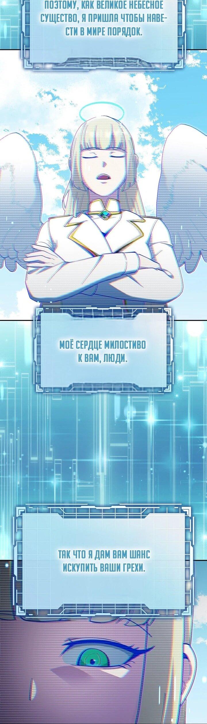 Манга Игрок максимального уровня - Глава 118 Страница 39