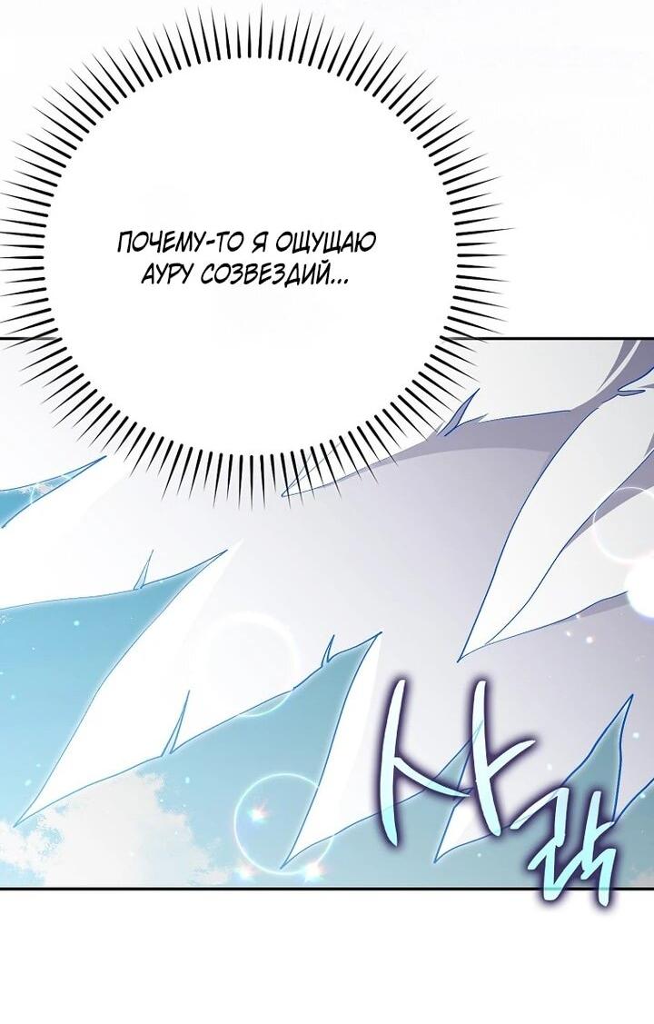 Манга Игрок максимального уровня - Глава 118 Страница 33