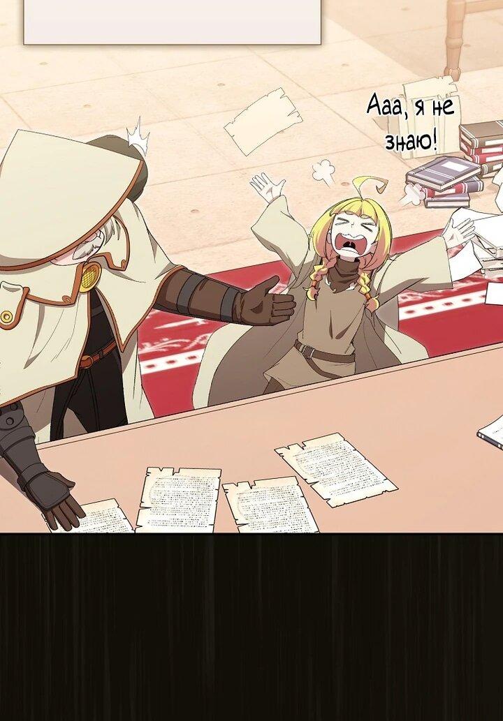 Манга Игрок максимального уровня - Глава 118 Страница 15