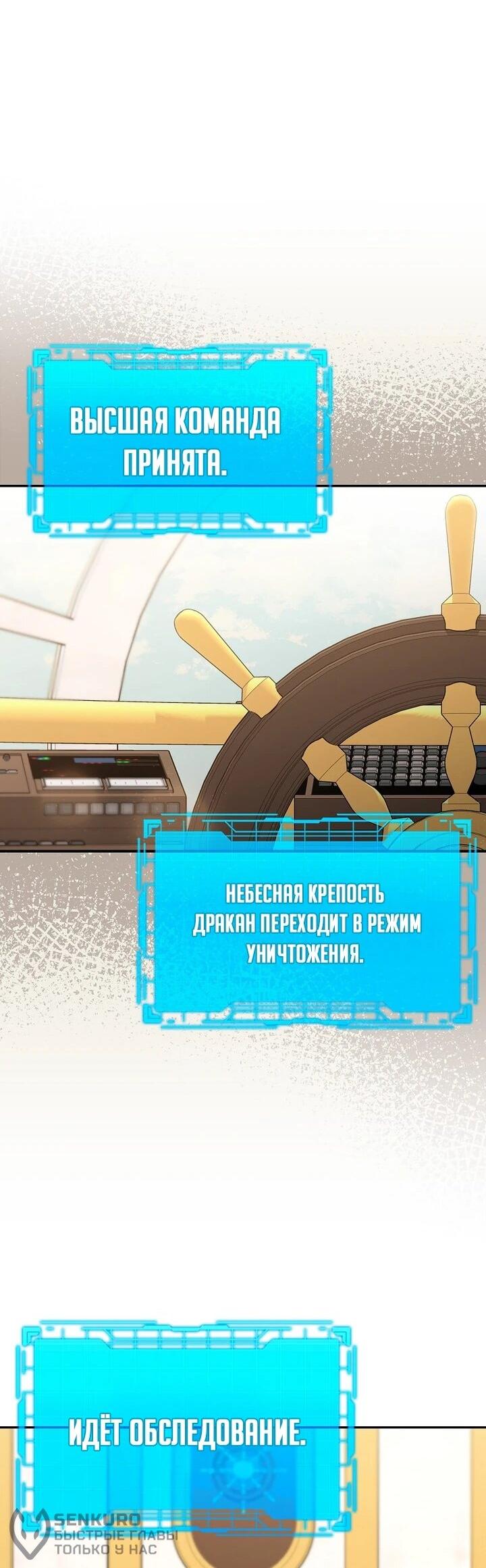 Манга Игрок максимального уровня - Глава 118 Страница 58