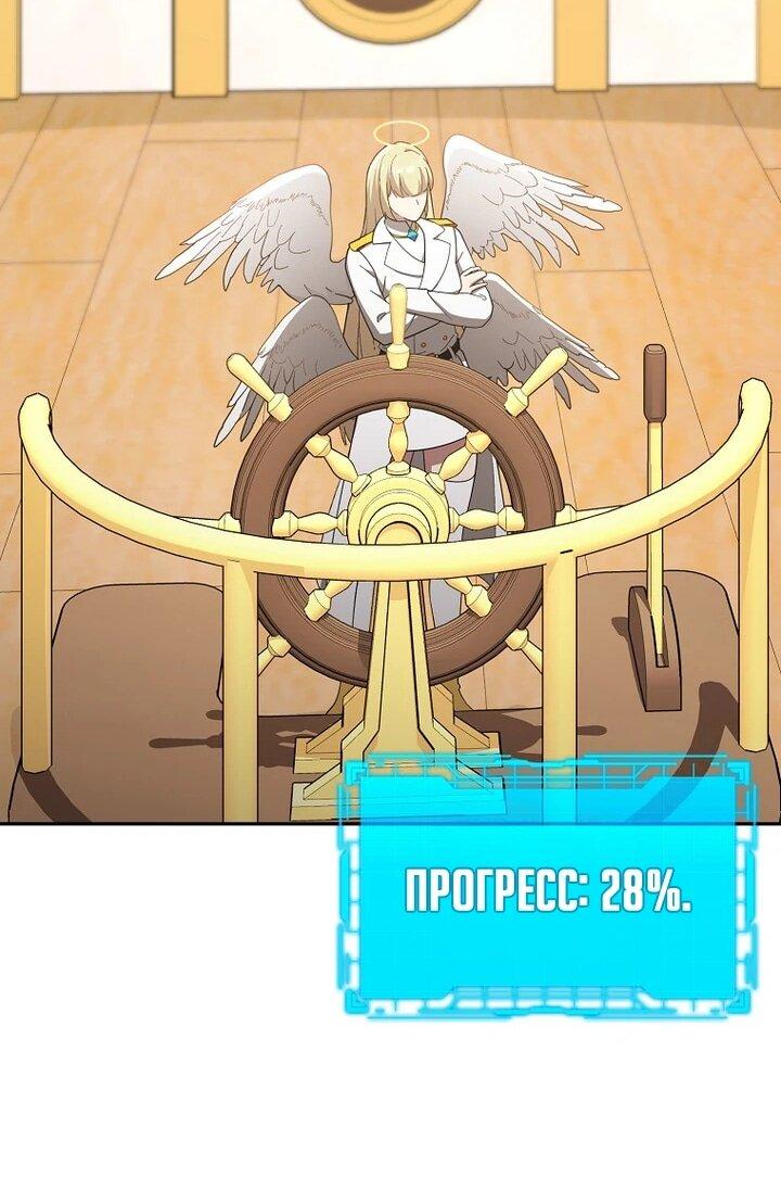 Манга Игрок максимального уровня - Глава 118 Страница 59