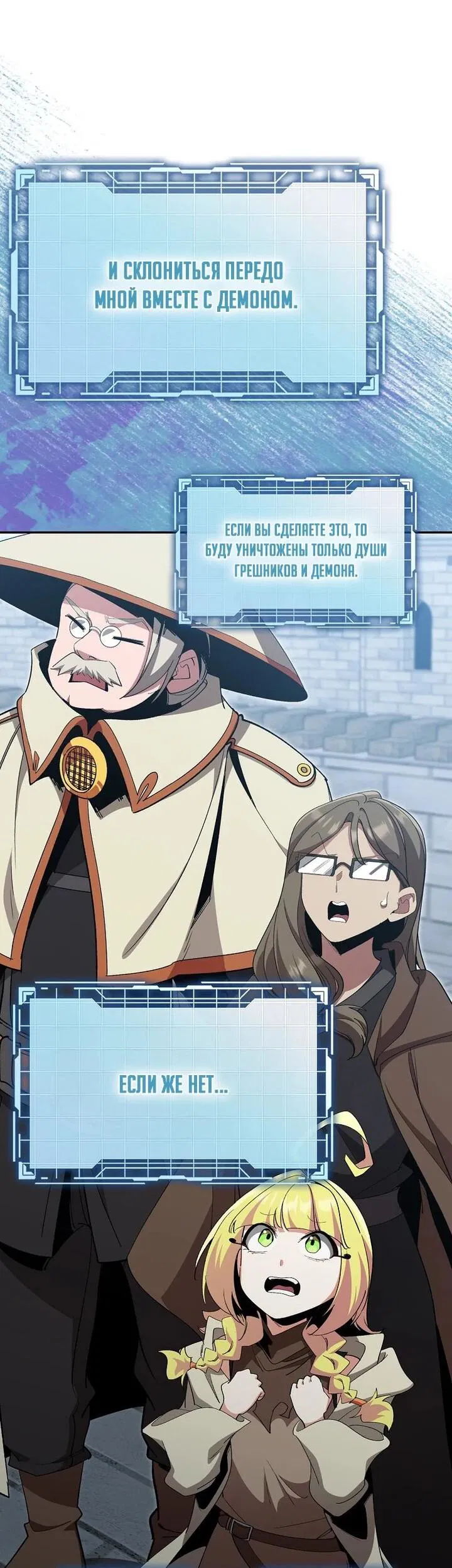 Манга Игрок максимального уровня - Глава 117 Страница 41