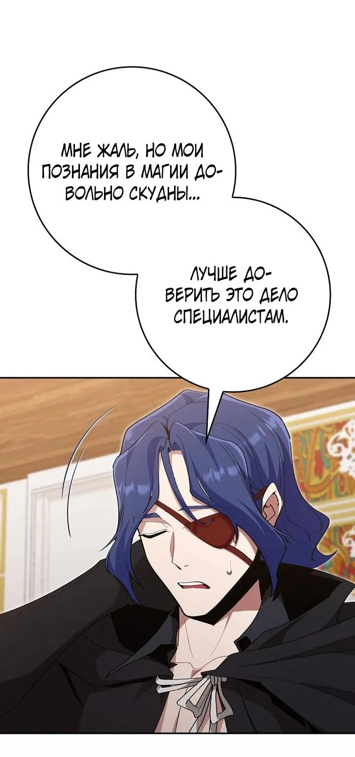 Манга Игрок максимального уровня - Глава 117 Страница 3