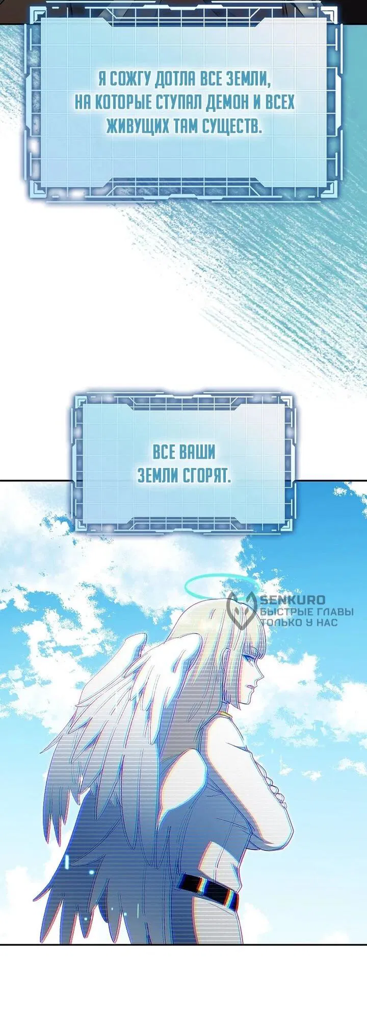 Манга Игрок максимального уровня - Глава 117 Страница 42