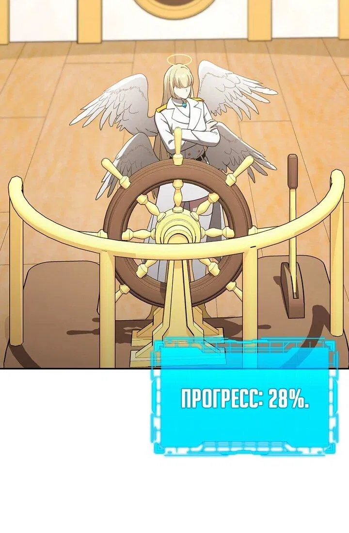 Манга Игрок максимального уровня - Глава 117 Страница 59