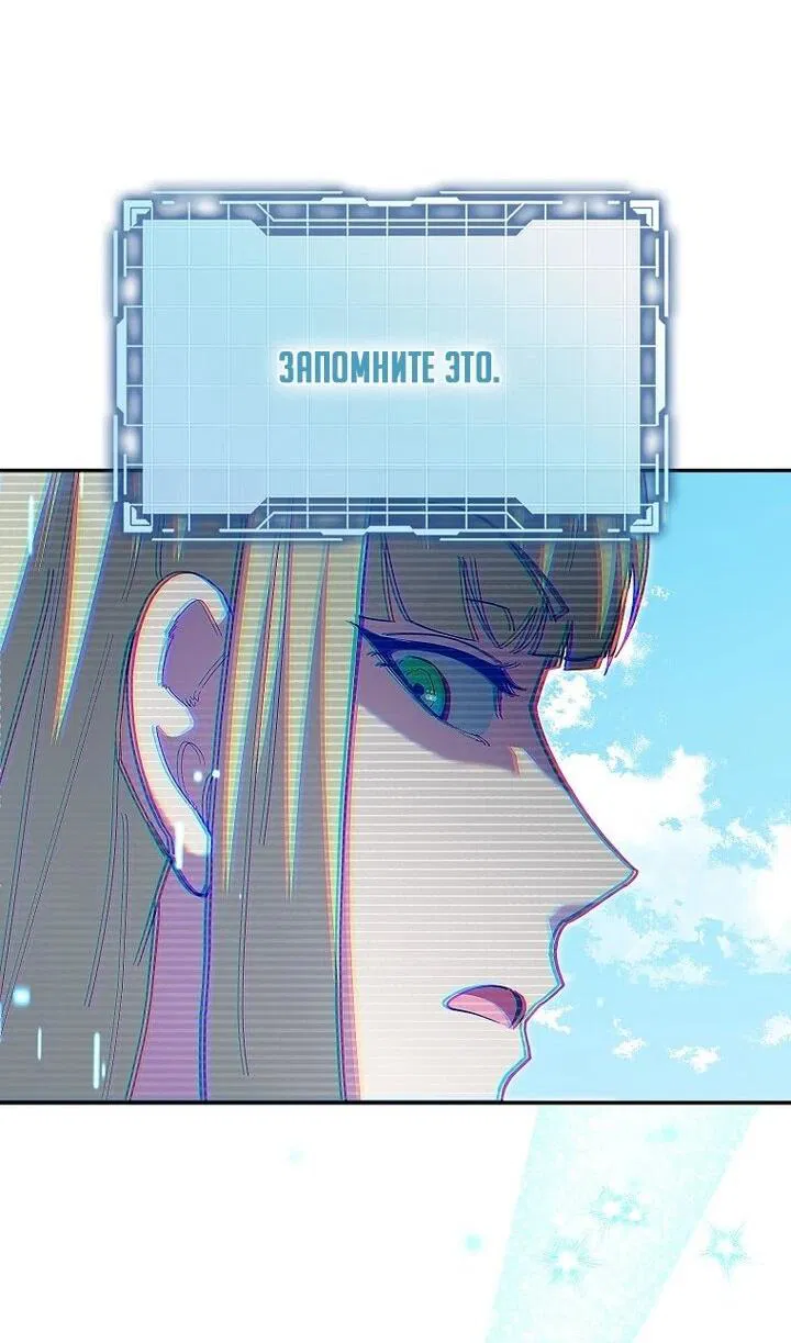 Манга Игрок максимального уровня - Глава 117 Страница 43