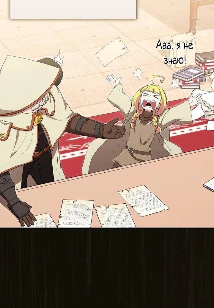 Манга Игрок максимального уровня - Глава 117 Страница 15