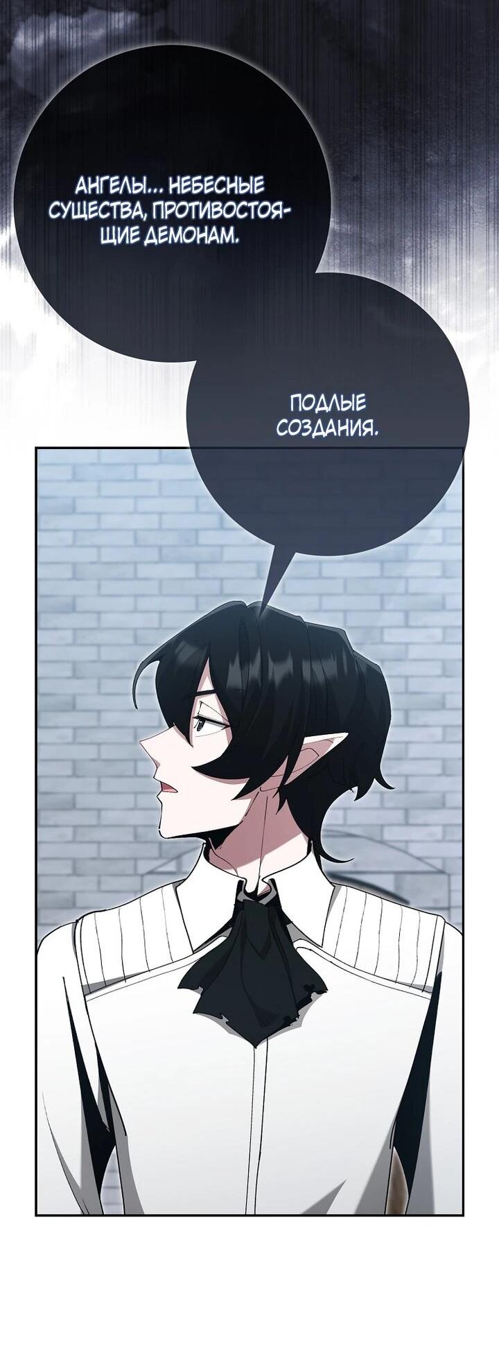 Манга Игрок максимального уровня - Глава 117 Страница 56