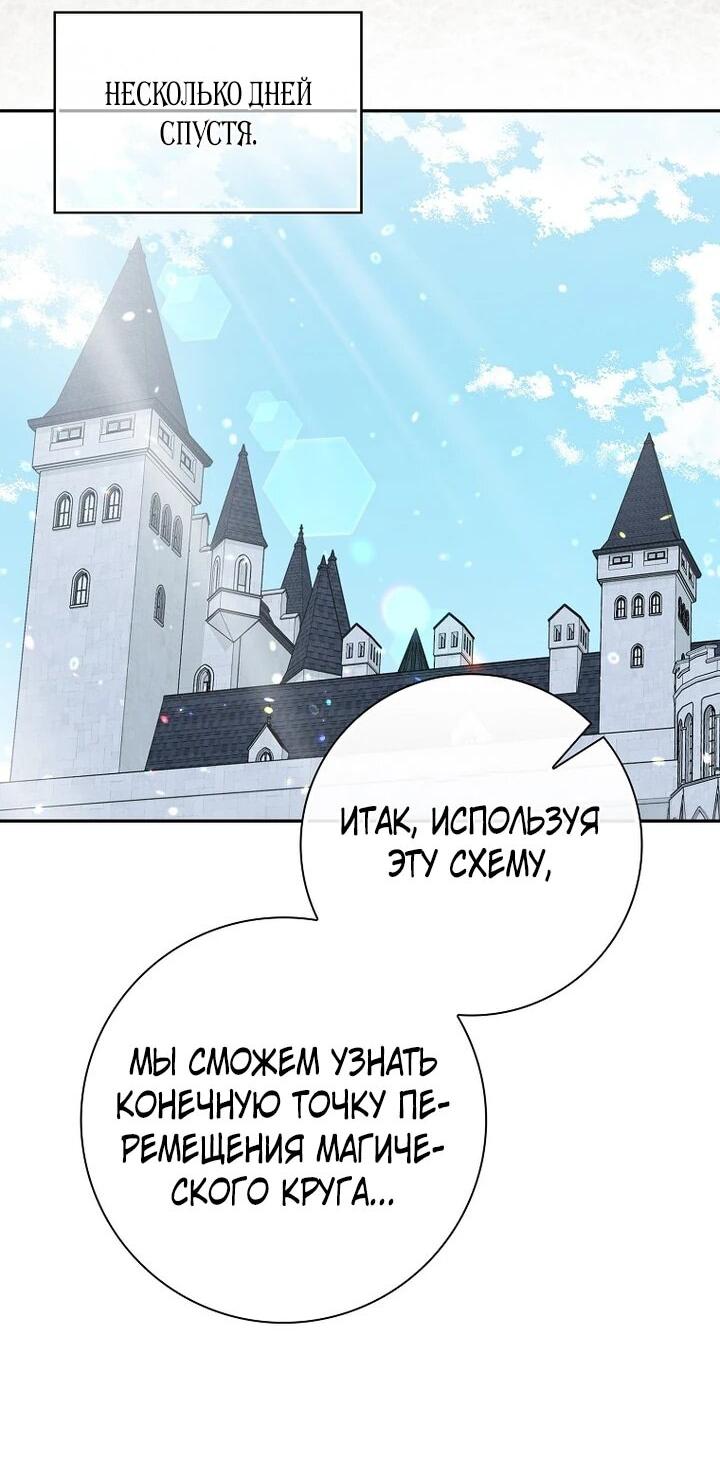 Манга Игрок максимального уровня - Глава 117 Страница 17