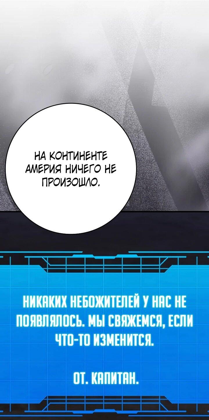 Манга Игрок максимального уровня - Глава 119 Страница 39