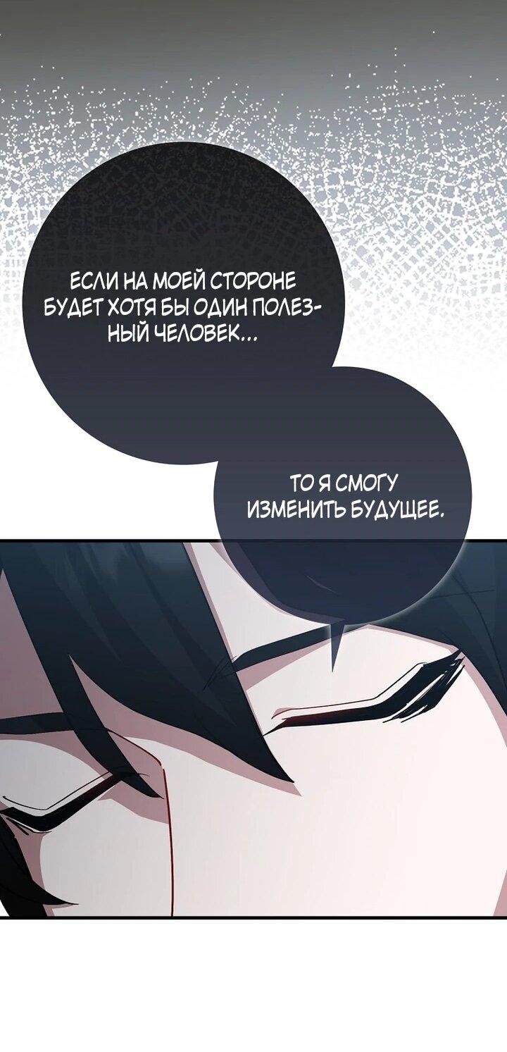 Манга Игрок максимального уровня - Глава 119 Страница 26