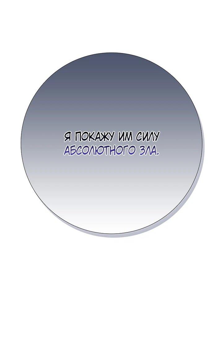 Манга Игрок максимального уровня - Глава 119 Страница 31