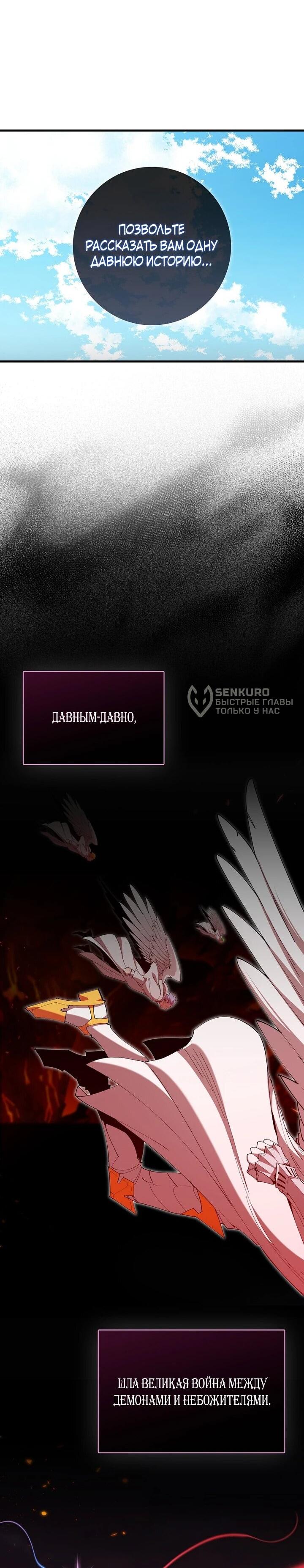 Манга Игрок максимального уровня - Глава 119 Страница 4